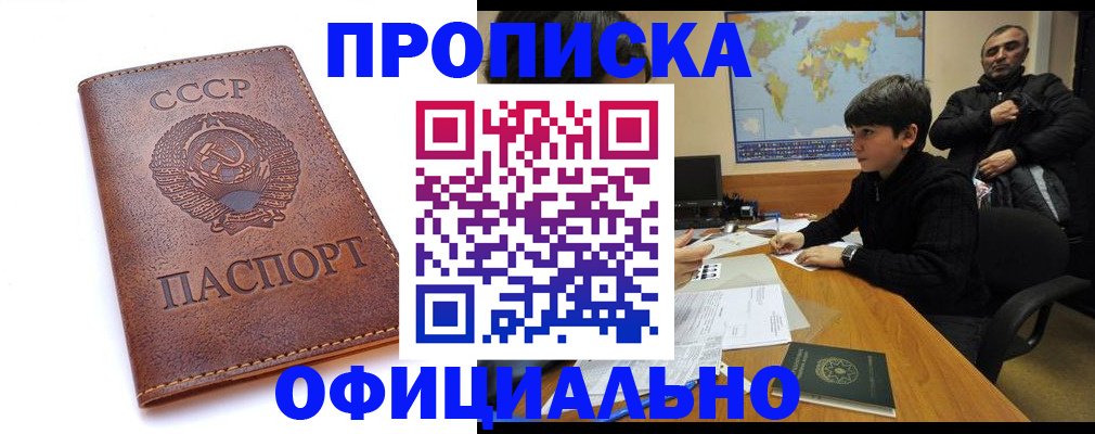 временная регистрация госуслуги в Удачном