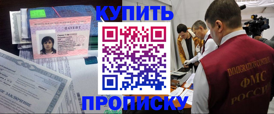 прописка от собственника в Удачном