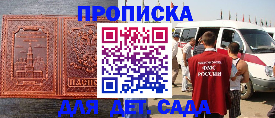 временная регистрация адрес в Удачном