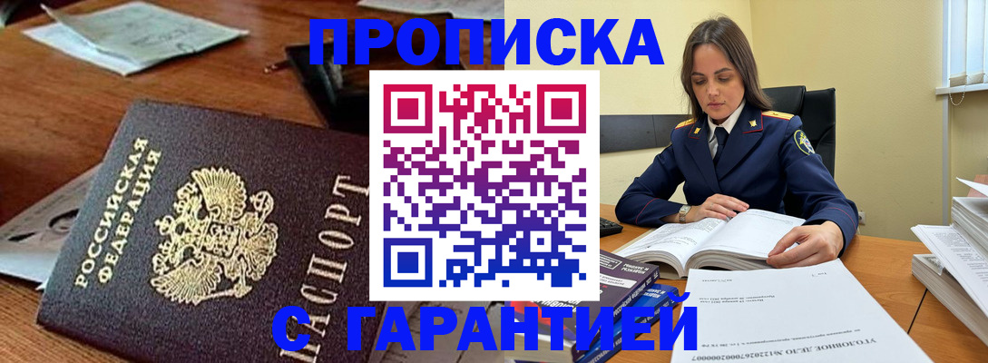 временная регистрация госуслуги в Удачном