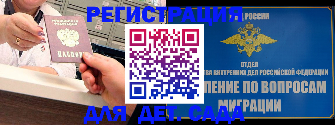 прописка от собственника в Удачном